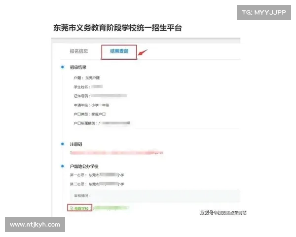 东莞义务教育阶段学校录取结果公布,家长需关注这些关键细节(东莞2021入学) 东莞义务教育阶段学校录取结果公布,家长需关注这些关键细节(东莞2021入学)